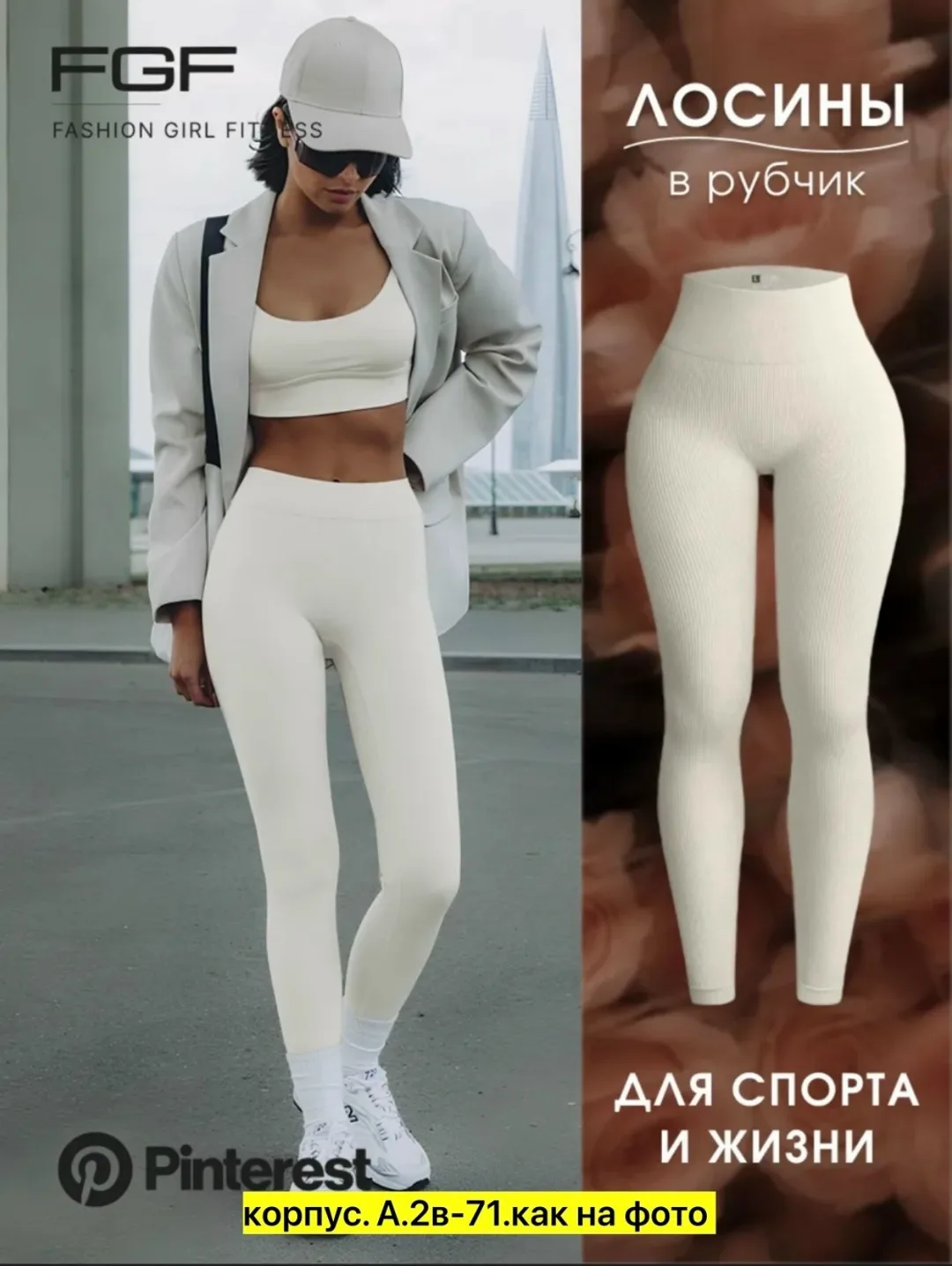 Брюки Лосины харошие качетва, рубчик — фото 6