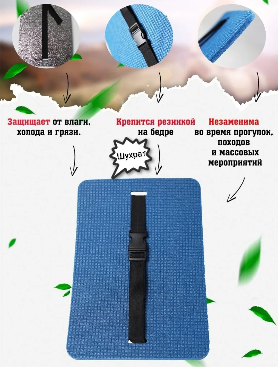 Сидушка Поджопник — фото 2