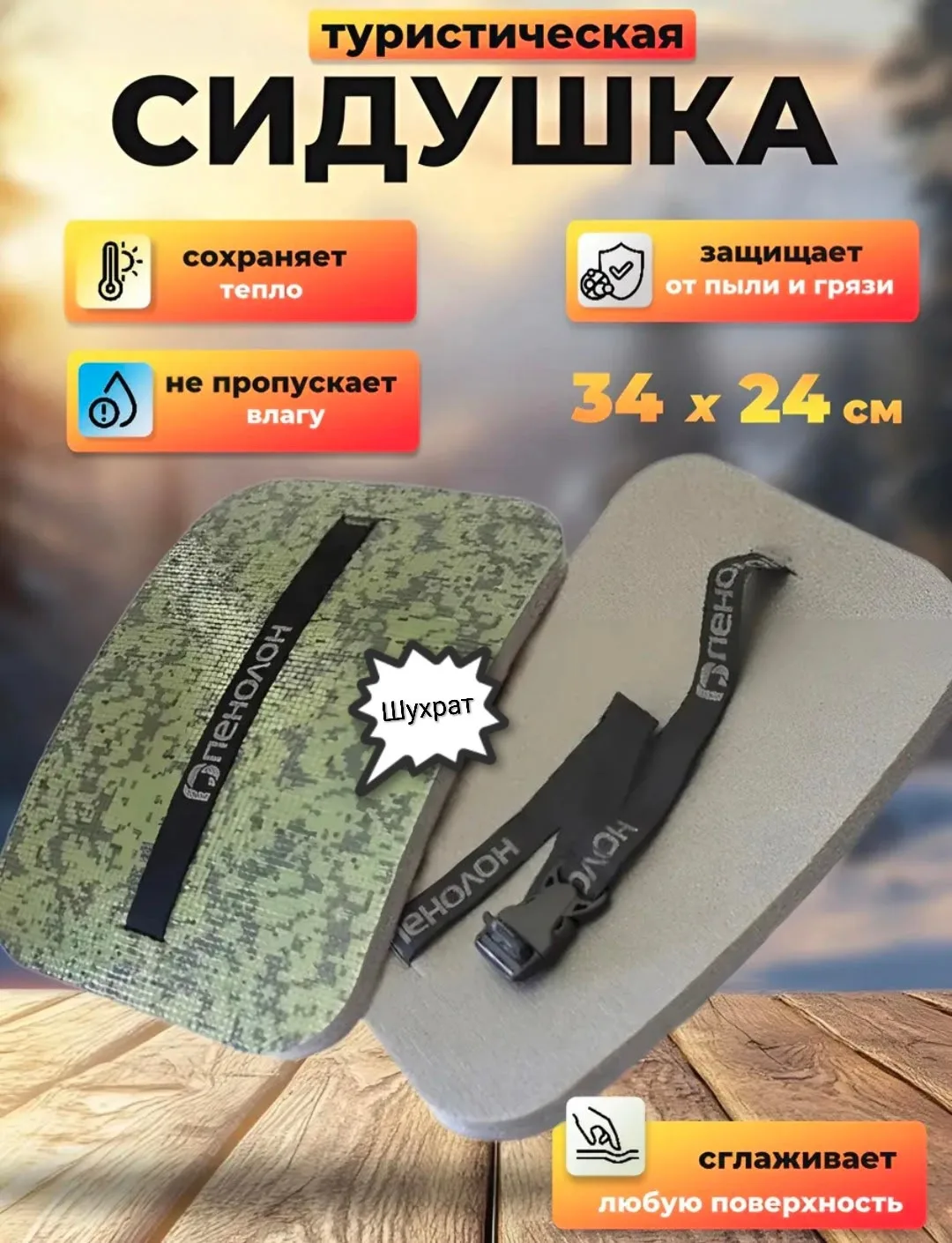 Сидушка Поджопник — фото 8