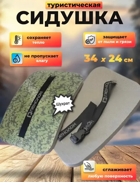 Сидушка Поджопник — фото 8