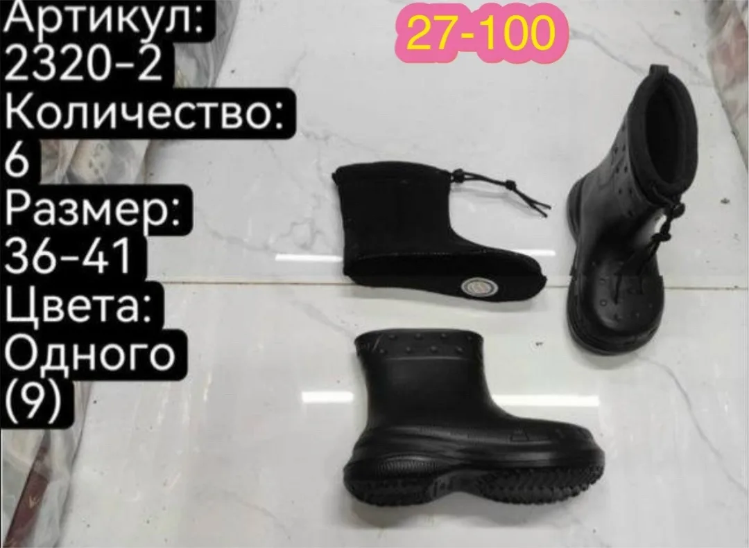 Резиновые сапоги двойные — фото 9