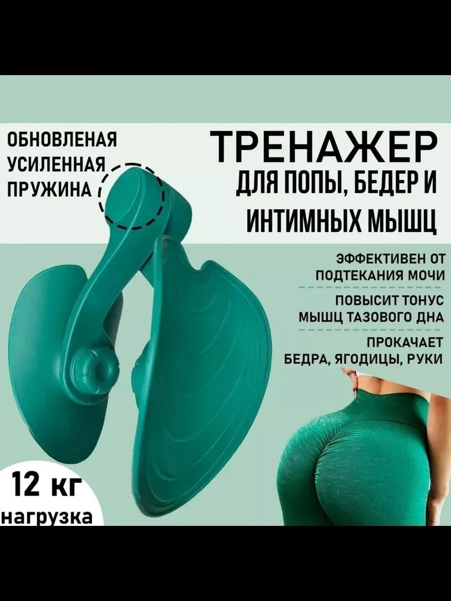 Тренажер бабочка для ног — фото 2