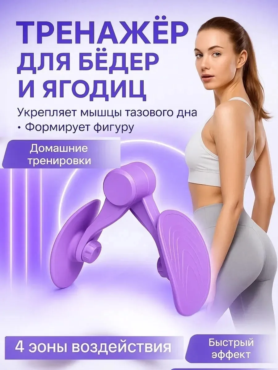 Тренажер бабочка для ног — фото 3