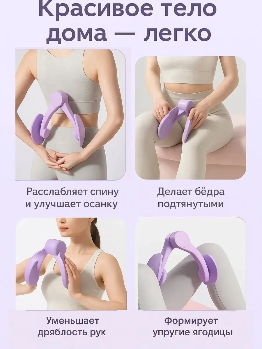 Тренажер бабочка для ног — фото 6