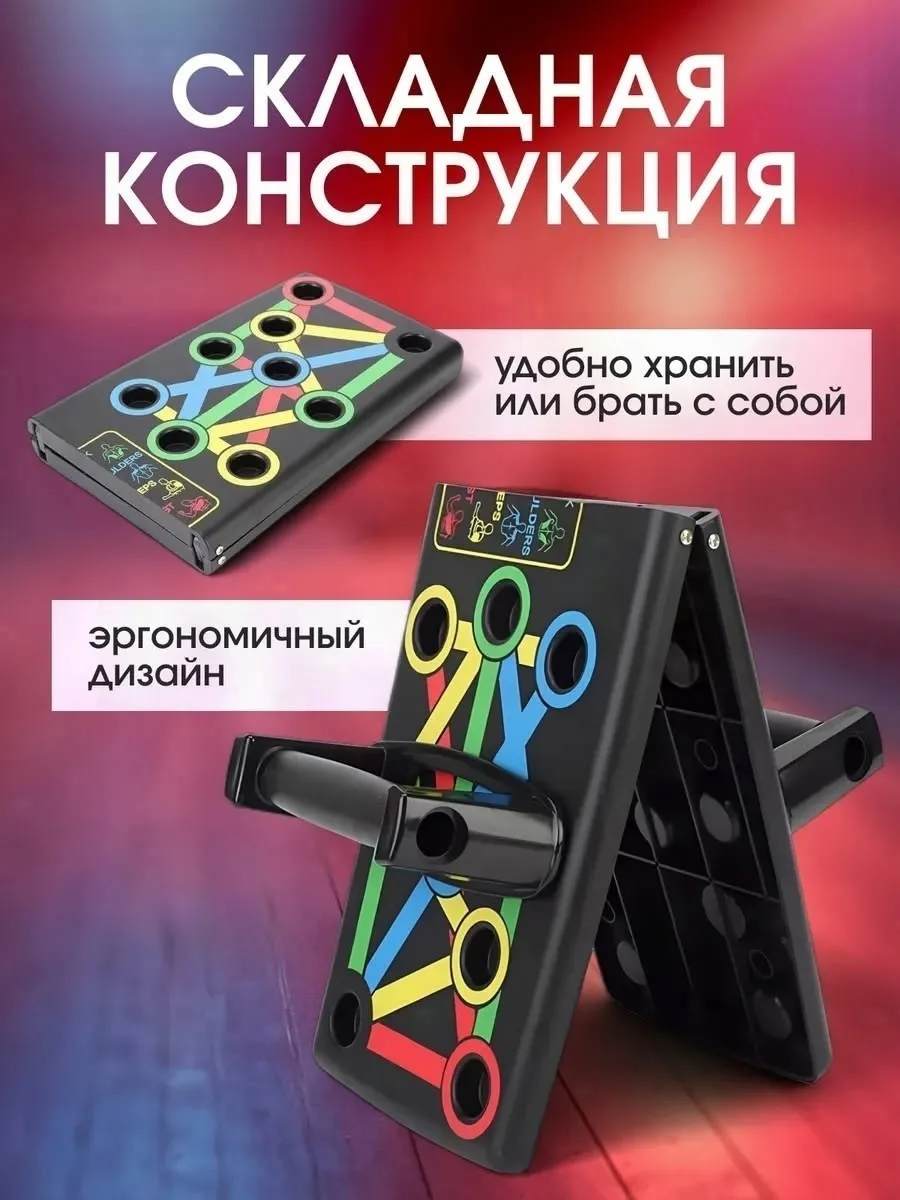 Доска для отжиманий платформа с упорами — фото 2