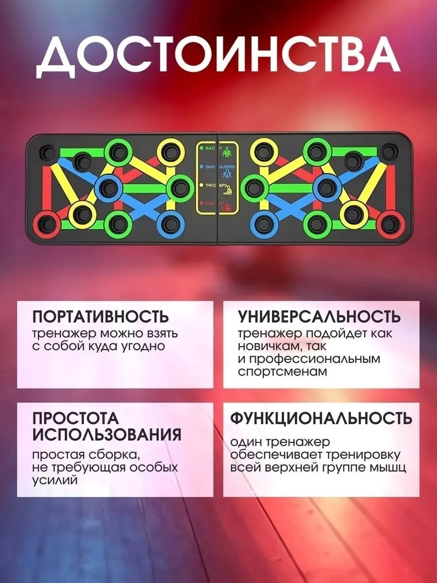 Доска для отжиманий платформа с упорами — фото 3