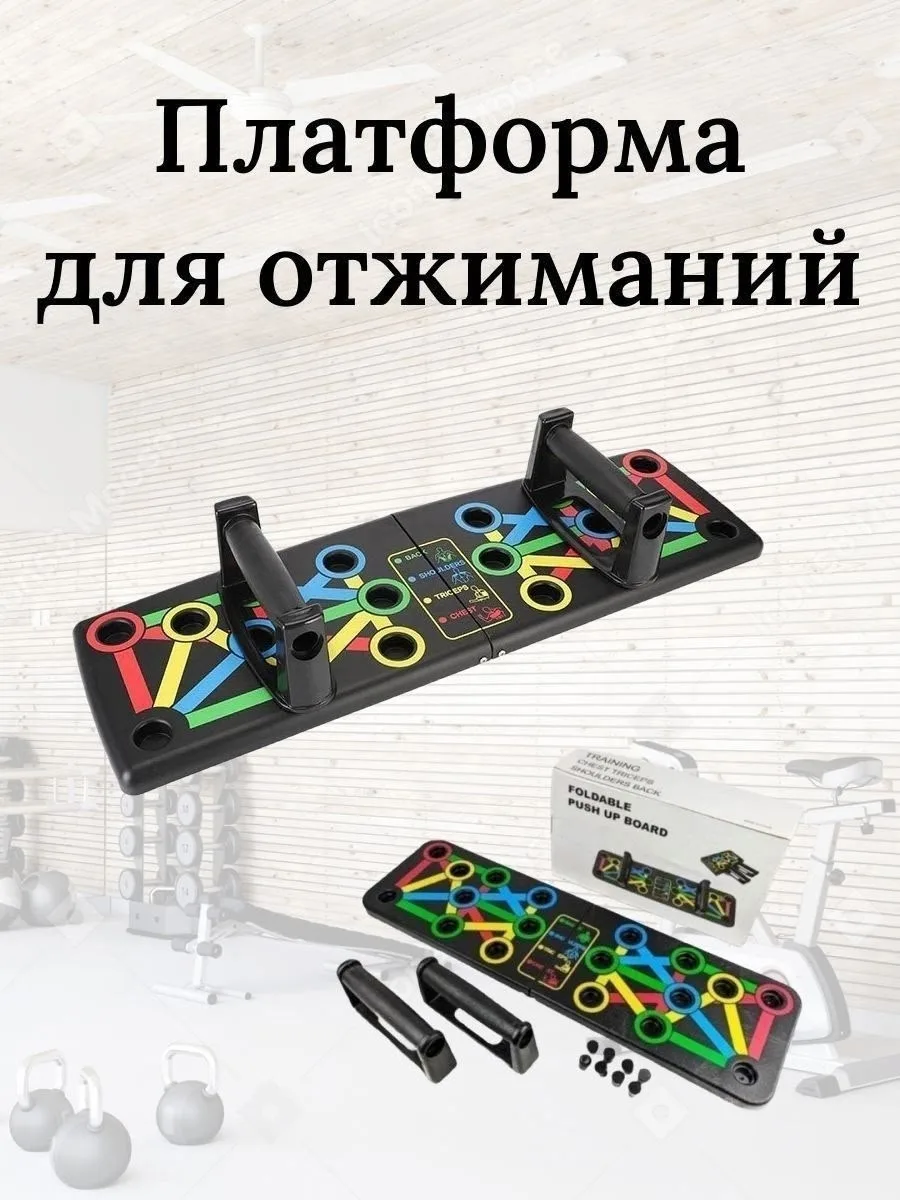 Доска для отжиманий платформа с упорами — фото 5