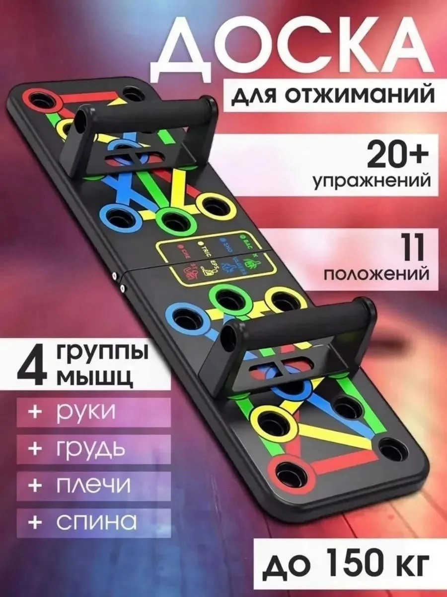 Доска для отжиманий платформа с упорами — фото 6