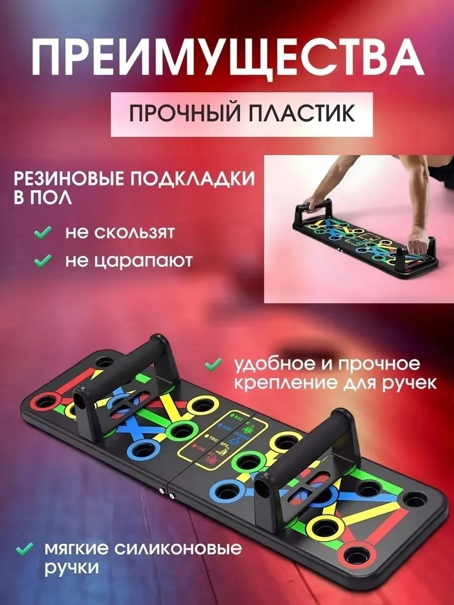 Доска для отжиманий платформа с упорами — фото 8