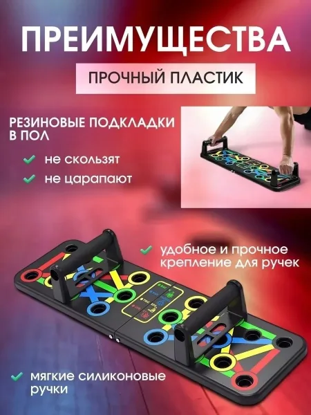 Доска для отжиманий платформа с упорами — фото 8