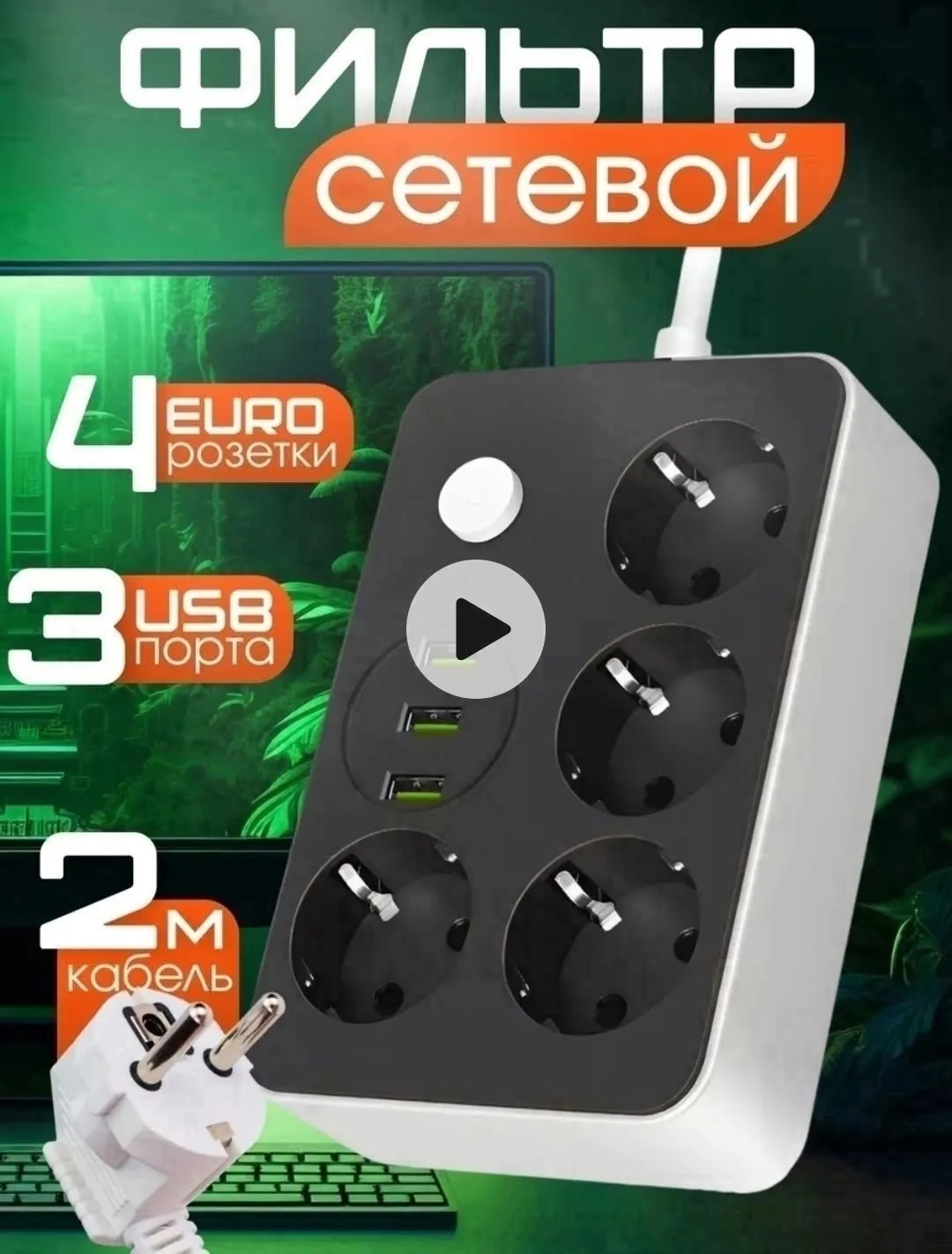 Usb Cx Удлинитель сетевой - это мобильный — фото 3