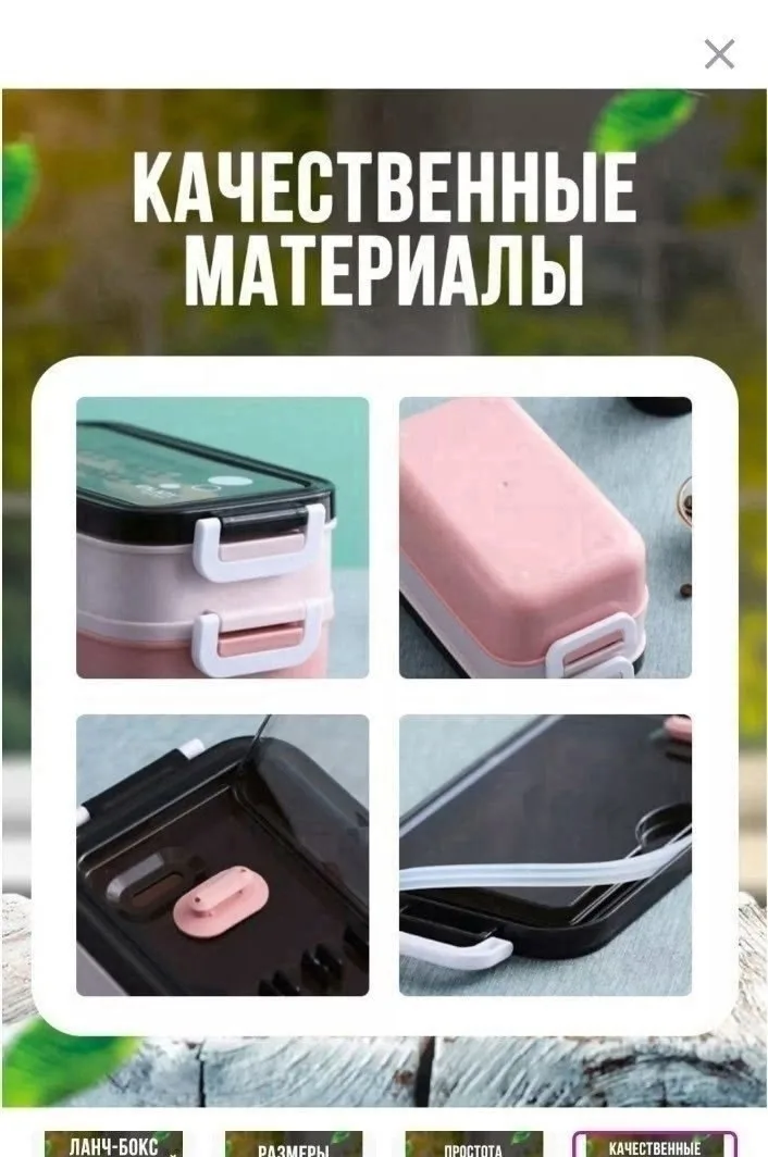 Ланч бокс для обеда представляет собой — фото 3