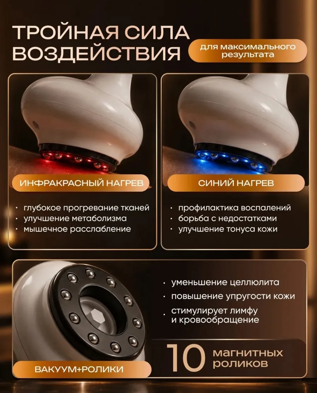 Вакуумный антицеллюлитный электрический, кожа — фото 8