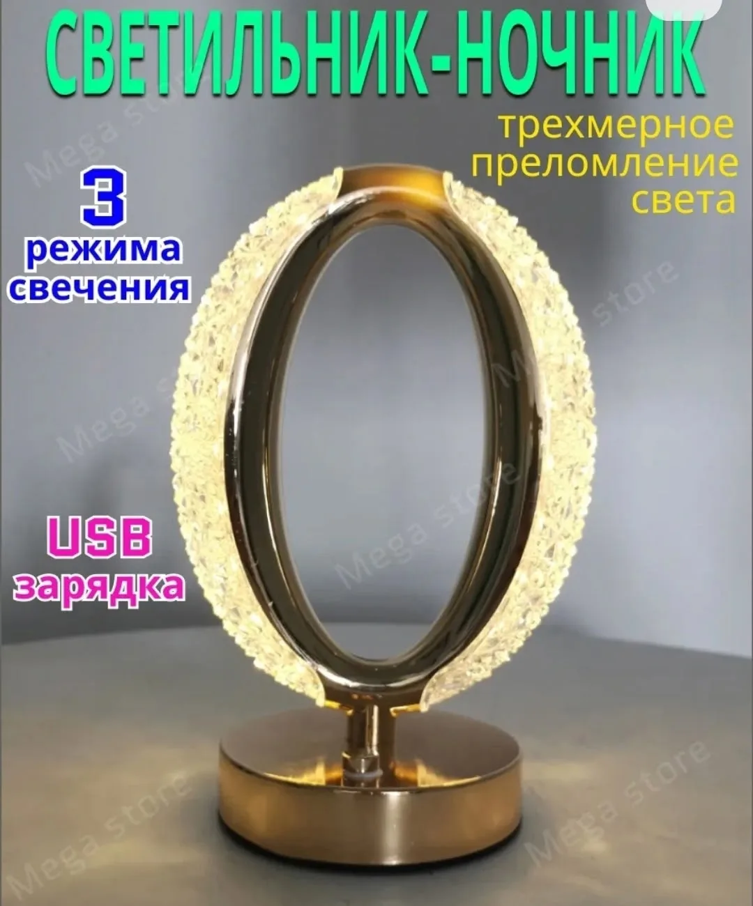 Светильник настольный сенсорный хрустальный — фото 5