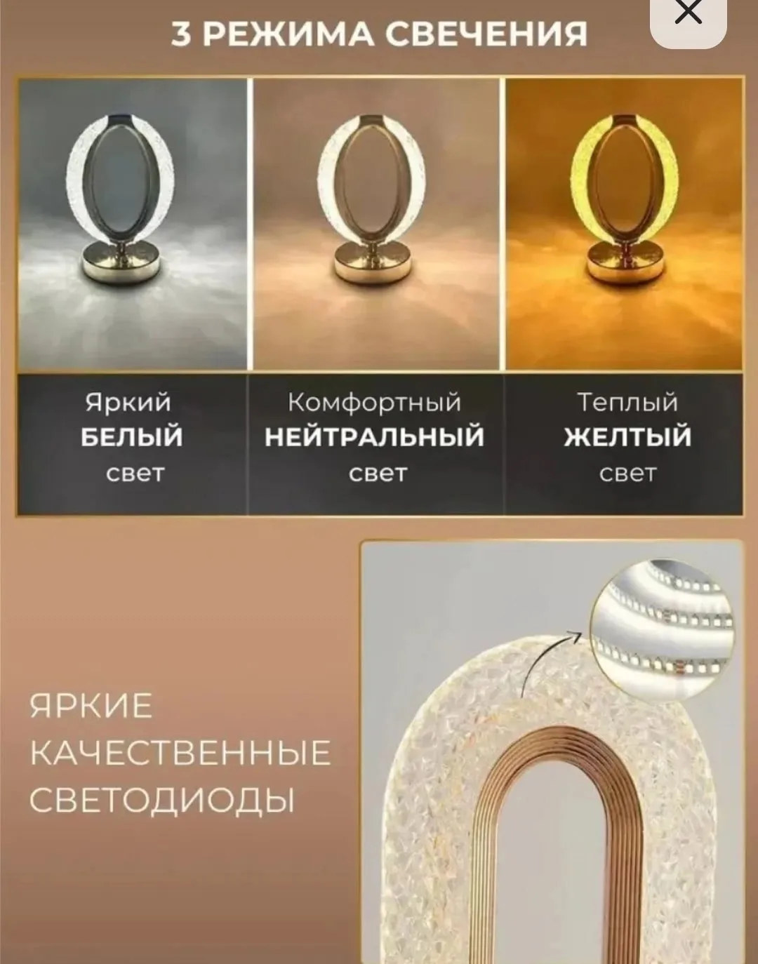 Светильник настольный сенсорный хрустальный — фото 6