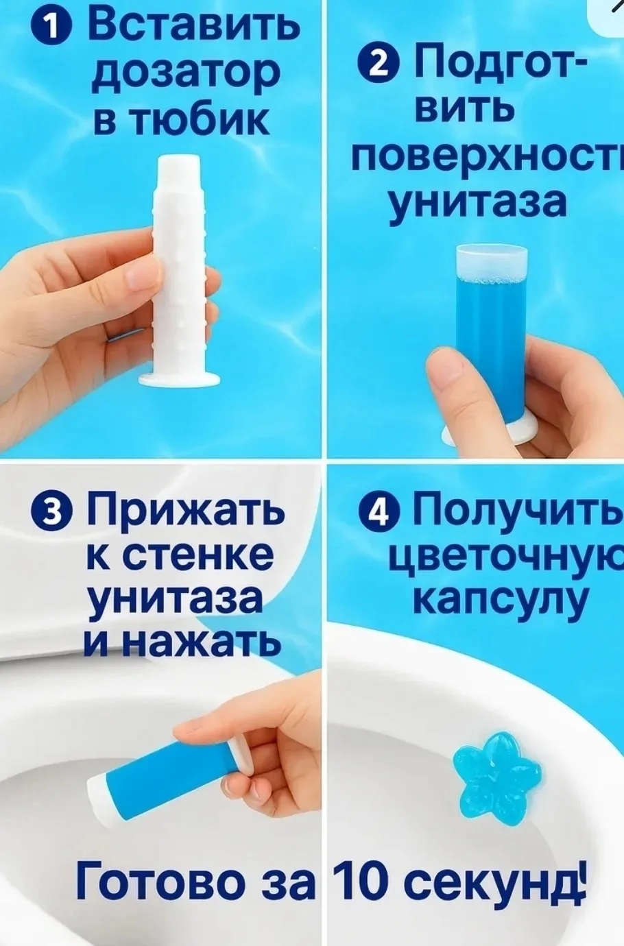 Удобного гелевого блока эффективное средство для унитаза, которое не только придаёт приятный аромат, но и обеспечивает ч — фото 4