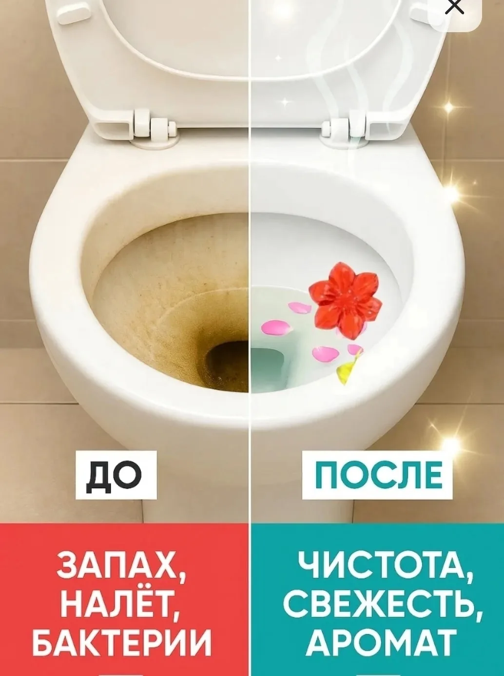 Удобного гелевого блока эффективное средство для унитаза, которое не только придаёт приятный аромат, но и обеспечивает ч — фото 7