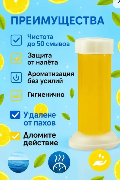 Удобного гелевого блока эффективное средство для унитаза, которое не только придаёт приятный аромат, но и обеспечивает ч — фото 5