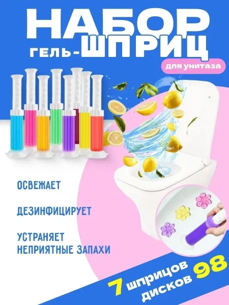 Удобного гелевого блока эффективное средство для унитаза, которое не только придаёт приятный аромат, но и обеспечивает ч — фото 31