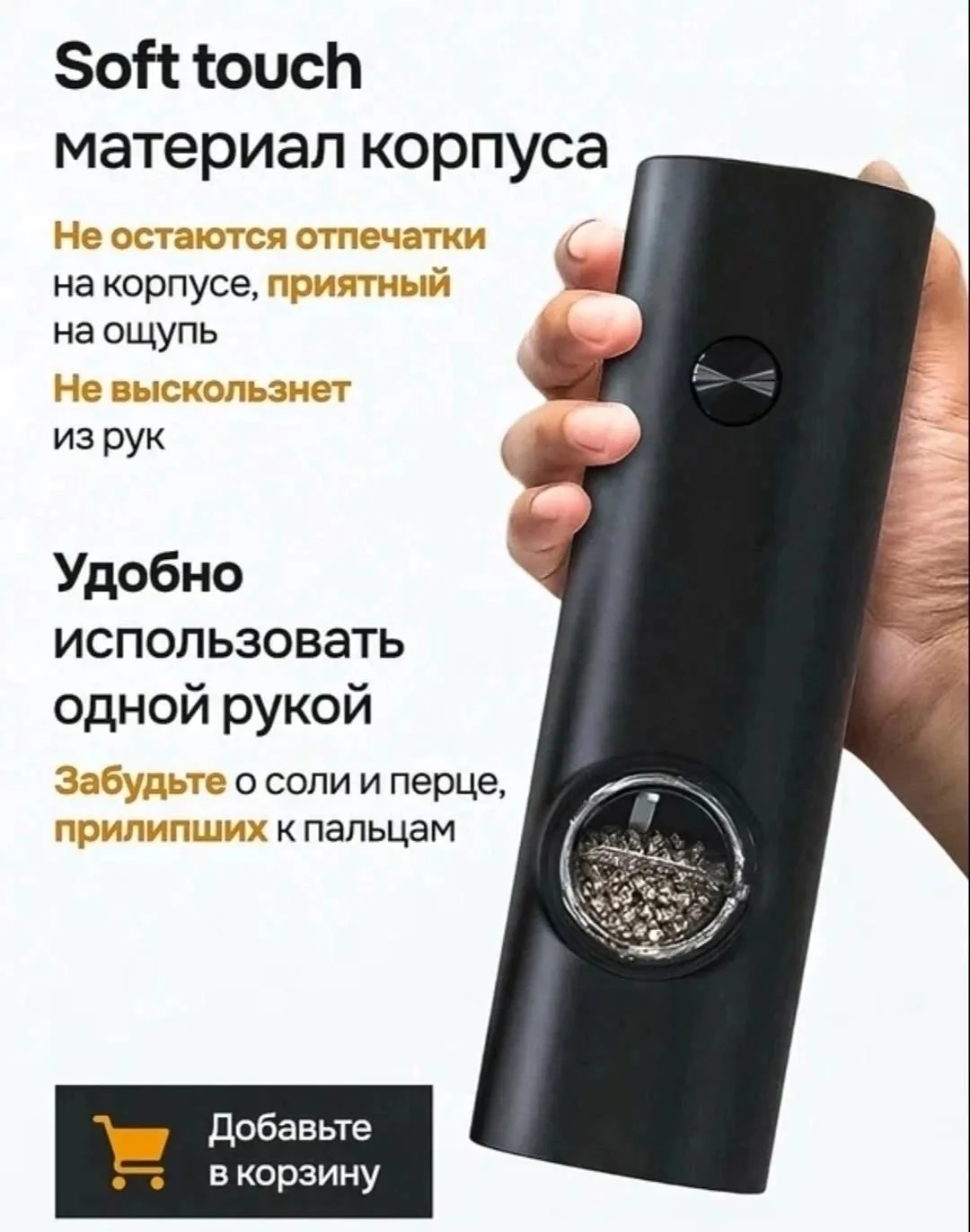 С помощью этой мельницы вы сможете получать мелкие и однородные фракции специй, что значительно улучшает вкус приготовле — фото 3