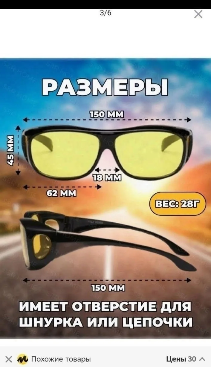 Умные антибликовые очки - это хорошее — фото 4
