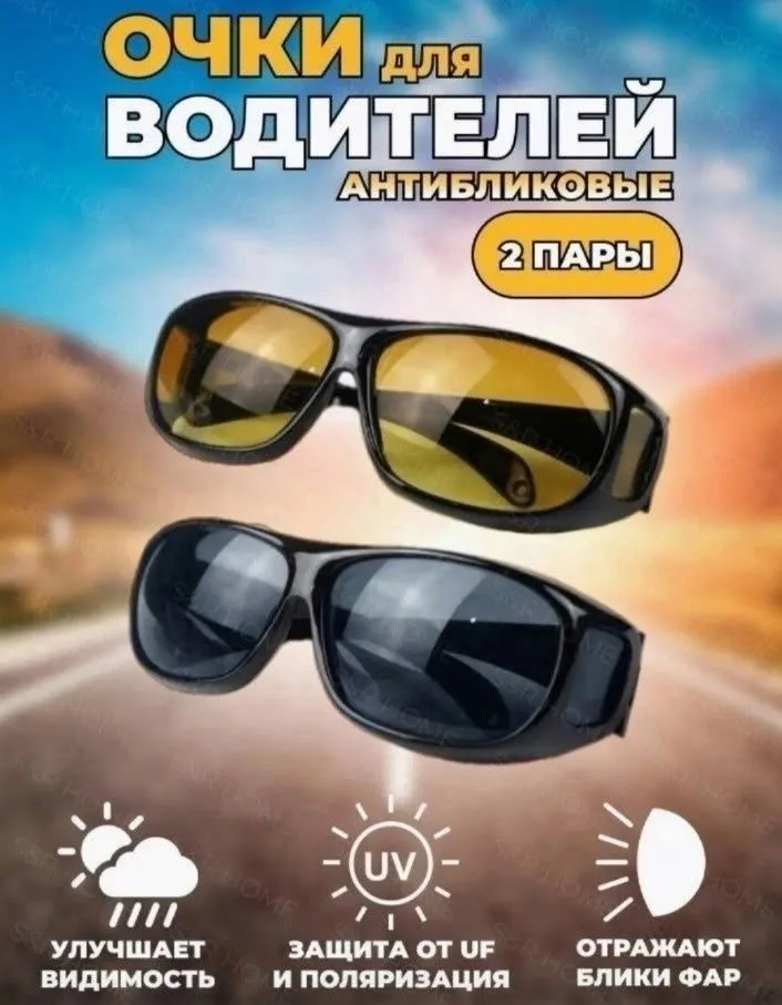 Умные антибликовые очки - это хорошее — фото 5