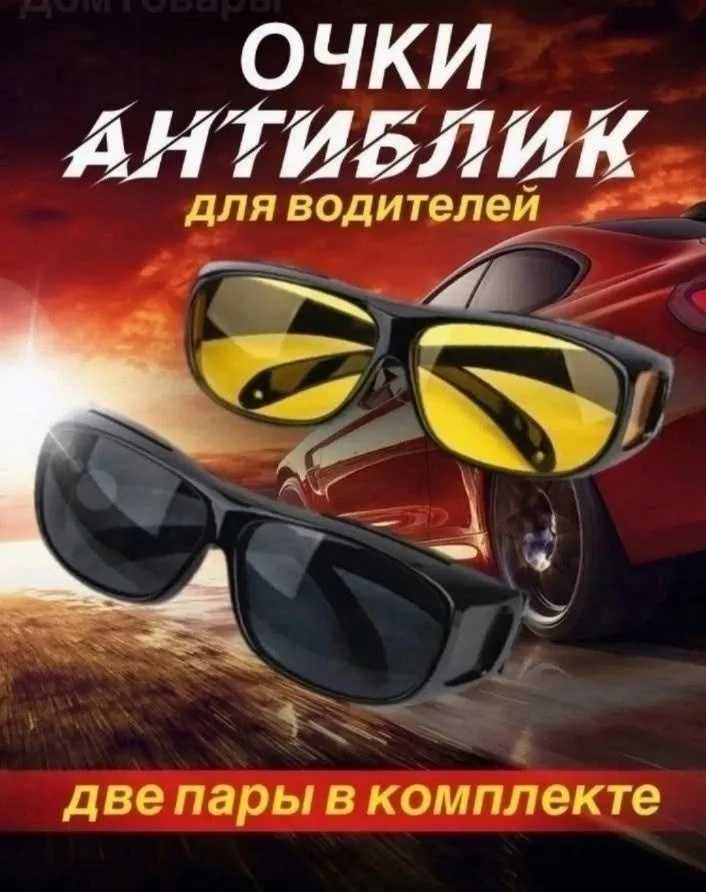 Умные антибликовые очки - это хорошее — фото 7
