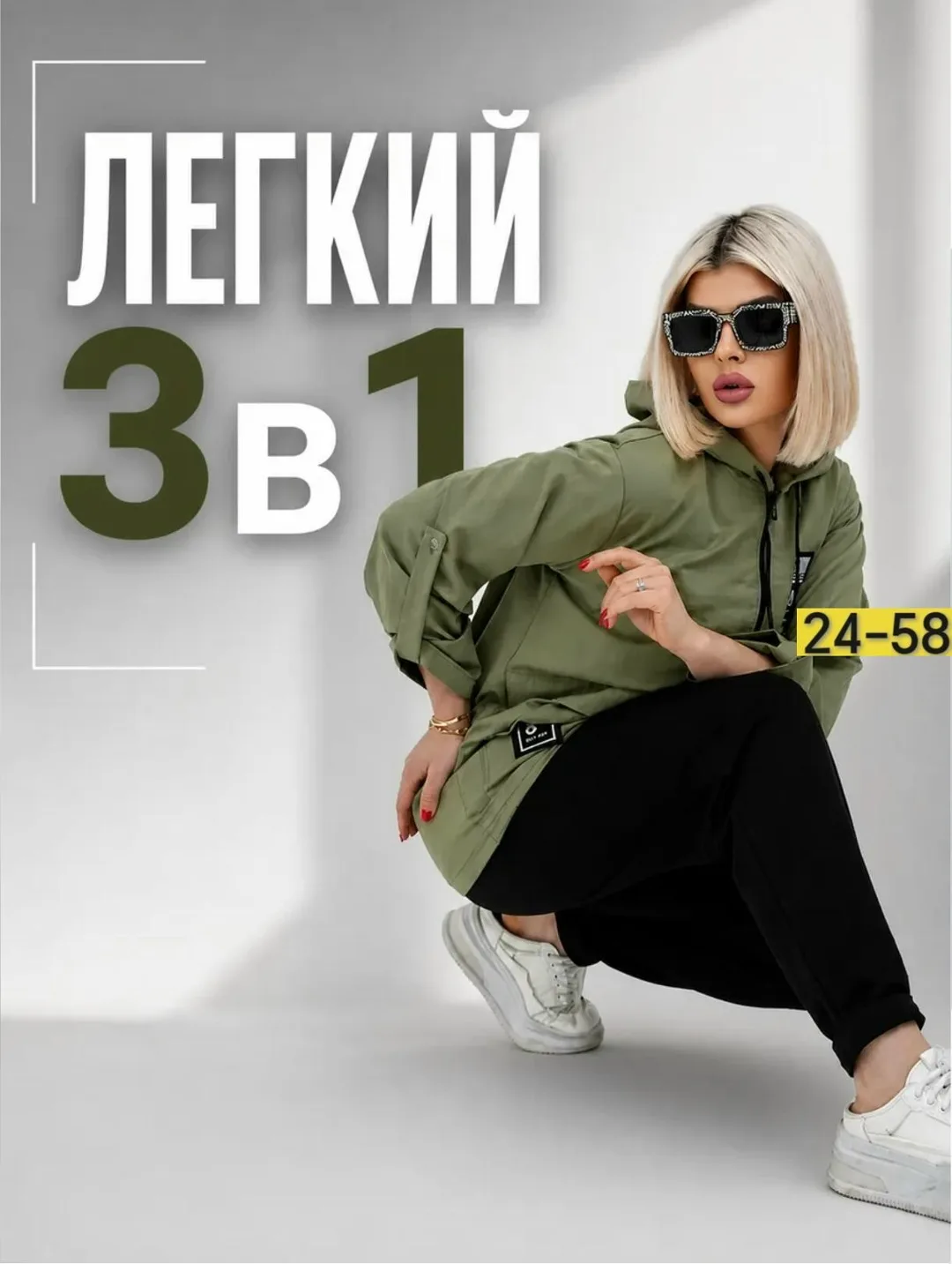 Комфортная тройка — фото 3
