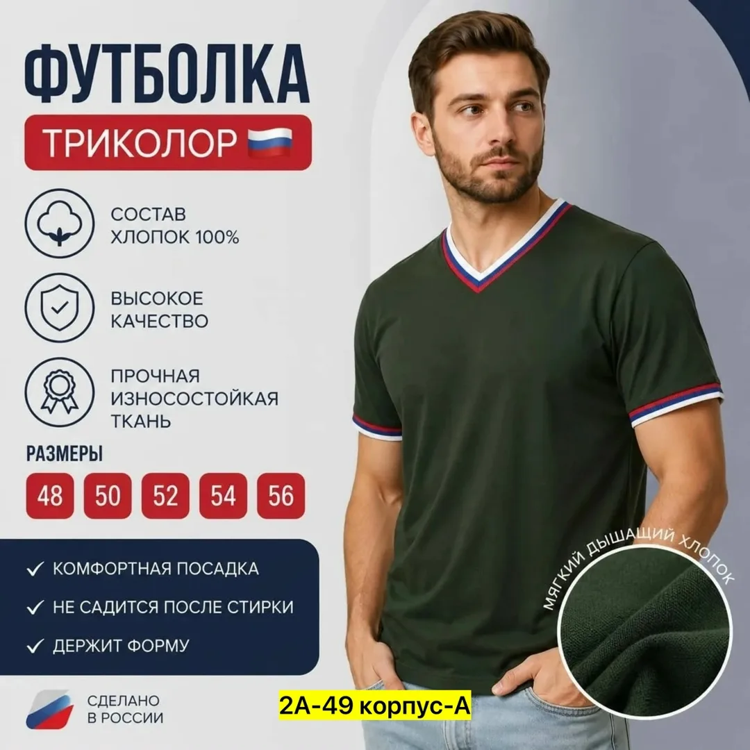 Мужская футболка из 100 хлопка — фото 1