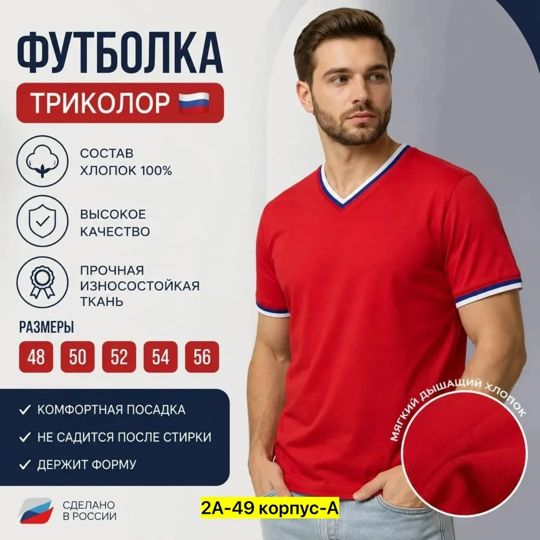 Мужская футболка из 100 хлопка — фото 3