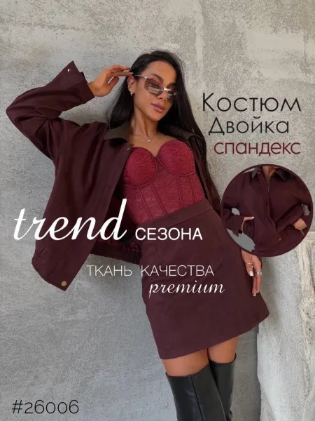 Костюм двойка бомбер + юбочка, М — фото 1