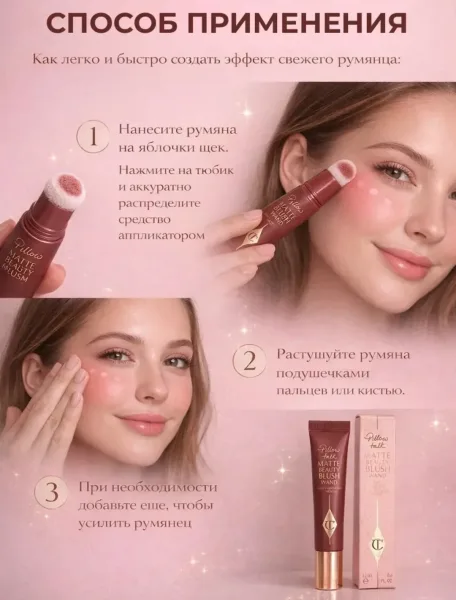 Pillow Talk Преимущества — фото 3