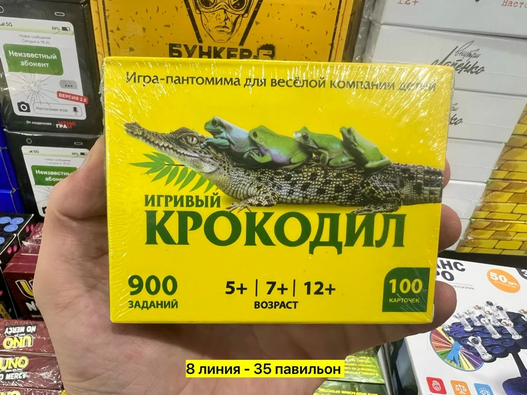 Настольная игра, пластик — фото 4