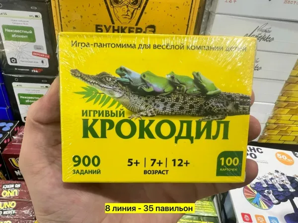 Настольная игра, пластик — фото 6