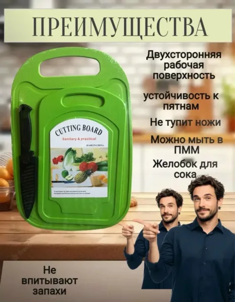 Набор из двух пластиковых разделочных досок и одного ножа для нарезки овощей — фото 3