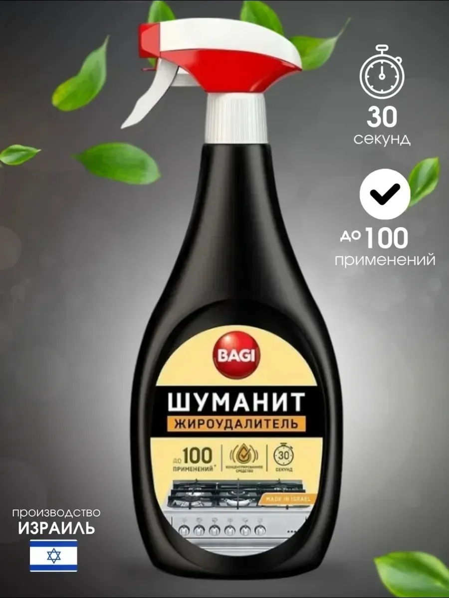 Средство для мгновенного удаления въевшихся и пригоревших жировых загрязнений с кухонных поверхностей и посуды — фото 4
