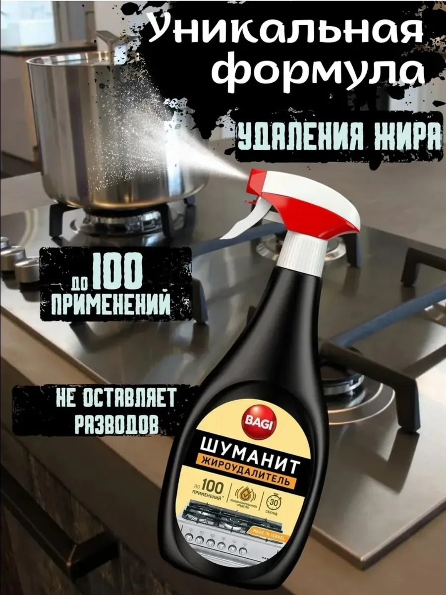 Средство для мгновенного удаления въевшихся и пригоревших жировых загрязнений с кухонных поверхностей и посуды — фото 6