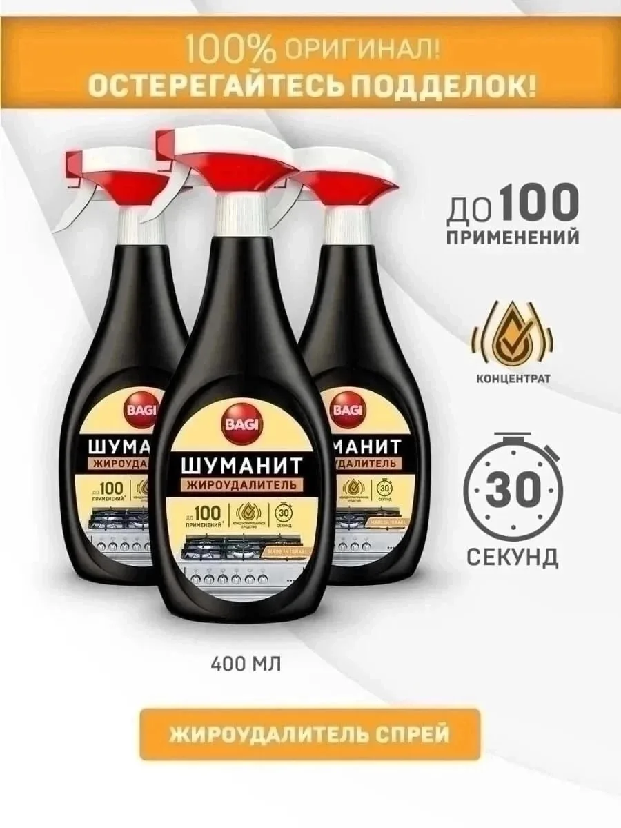 Средство для мгновенного удаления въевшихся и пригоревших жировых загрязнений с кухонных поверхностей и посуды — фото 7