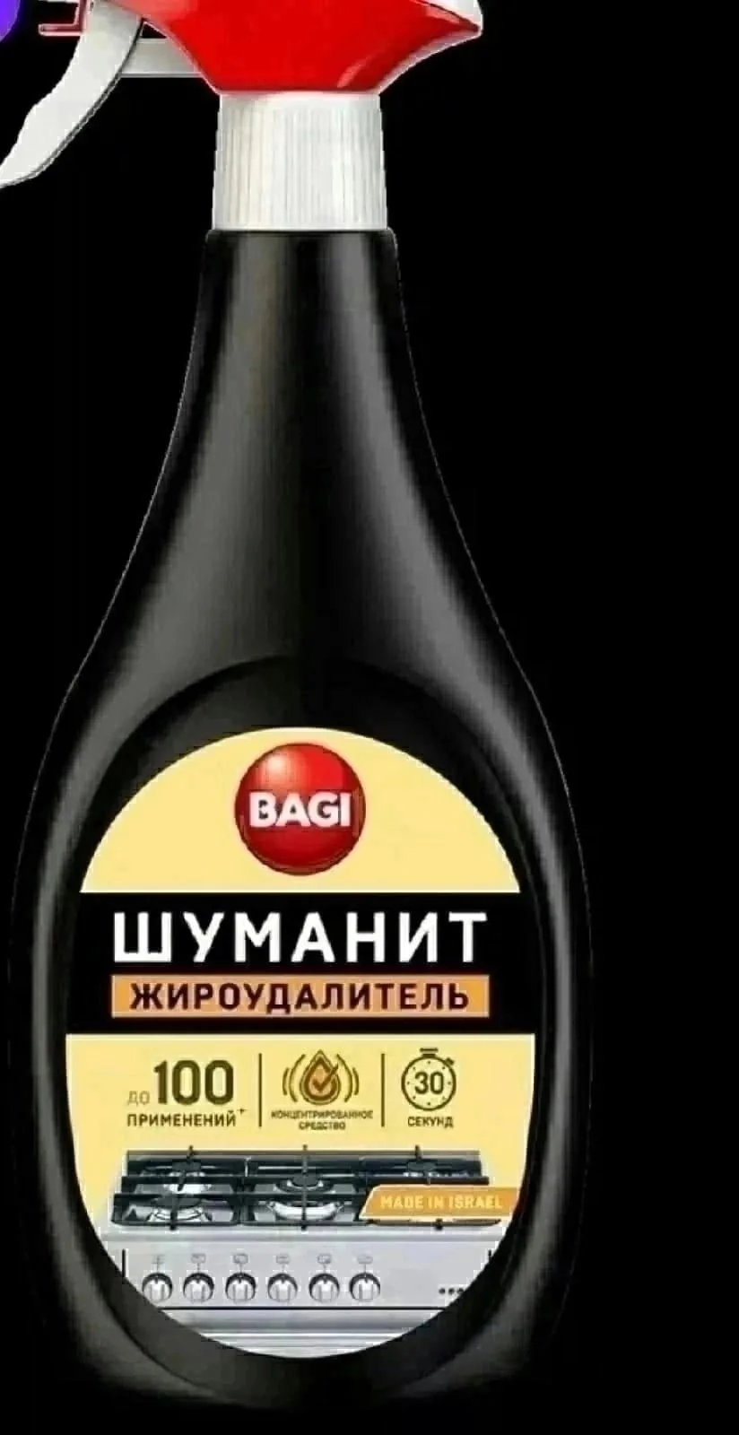 Средство для мгновенного удаления въевшихся и пригоревших жировых загрязнений с кухонных поверхностей и посуды — фото 9