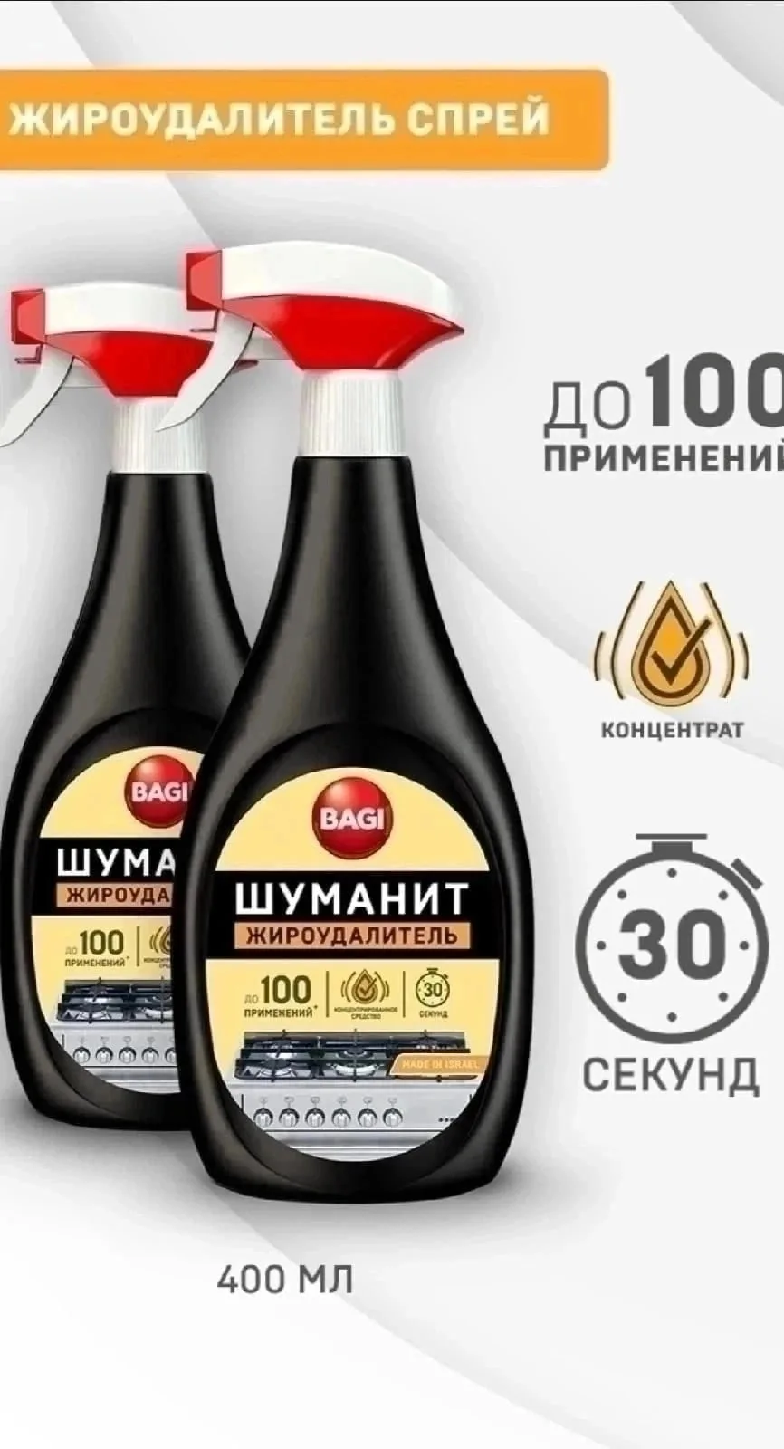 Средство для мгновенного удаления въевшихся и пригоревших жировых загрязнений с кухонных поверхностей и посуды — фото 10