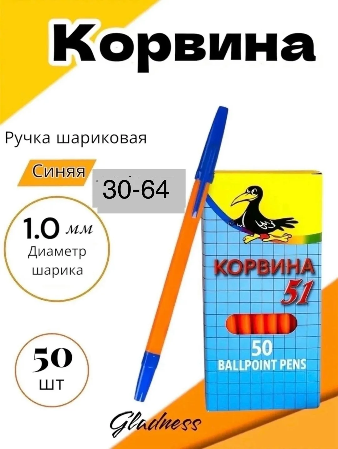 Шариковые ручки Corvina пластиковом корпусе