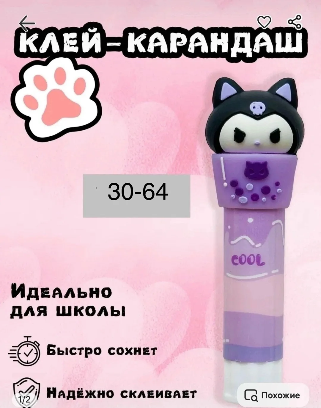Клей-карандаш — фото 2