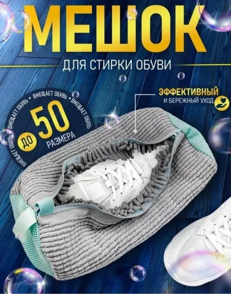 Комплектация Тряпочка из микрофибры - . мешок для стирки — фото 8