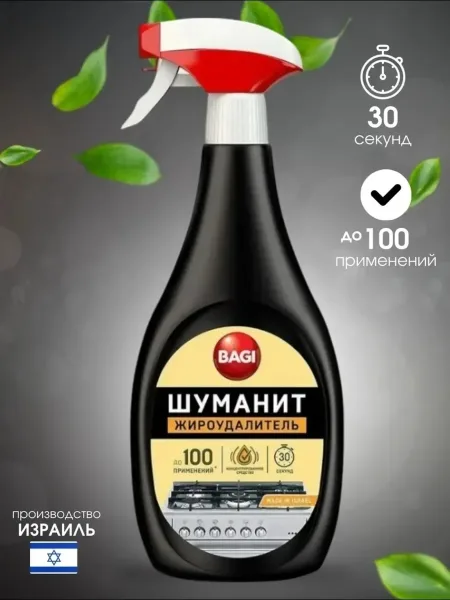 Средство для мгновенного удаления въевшихся и пригоревших жировых загрязнений с кухонных поверхностей и посуды — фото 12