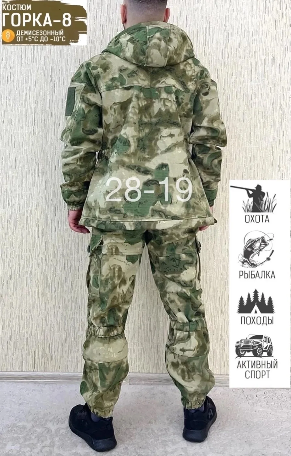 Мужской костюм двойка из материала рипстоп — фото 3