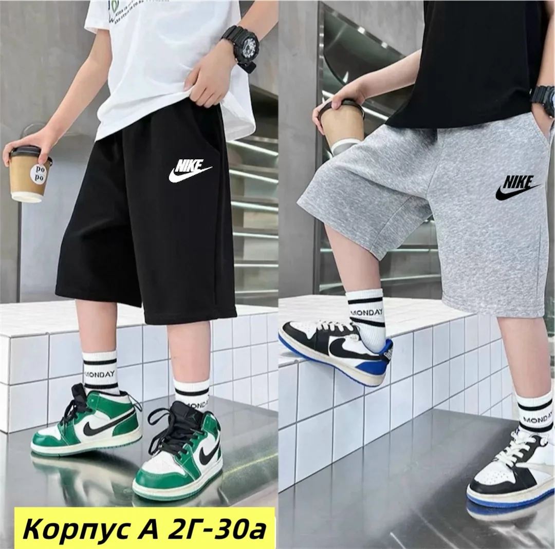 Детские шорты из двухнитки двухнитка ( Тонкие ) — фото 2