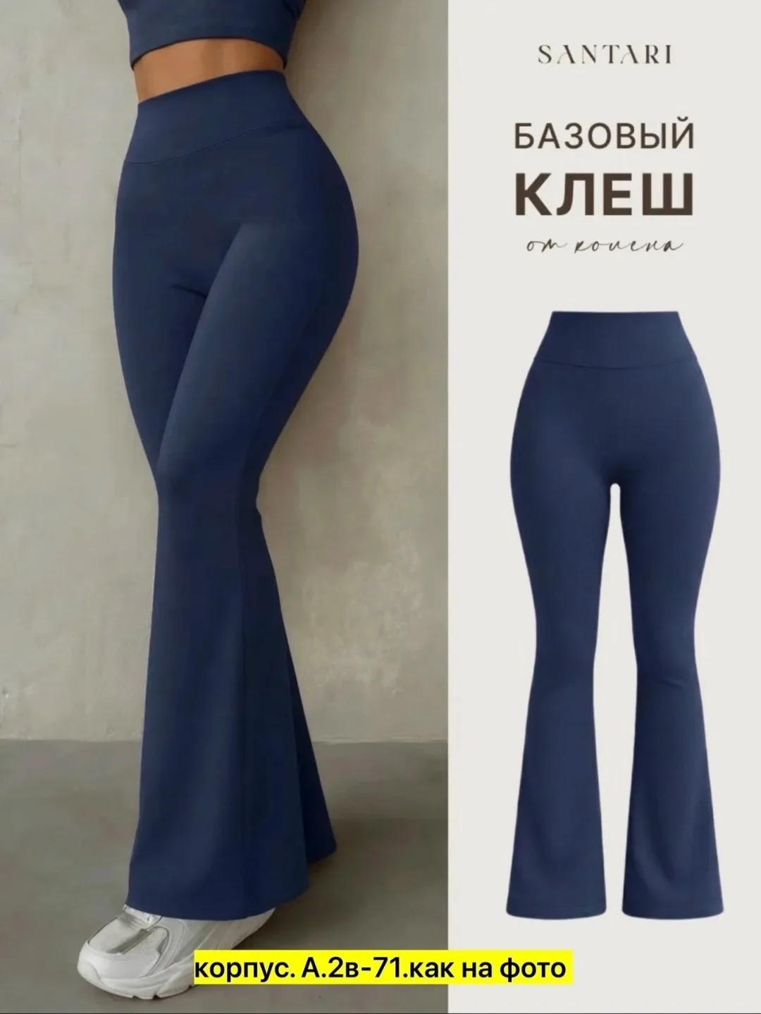 Лосины клёш харошие качетва — фото 14