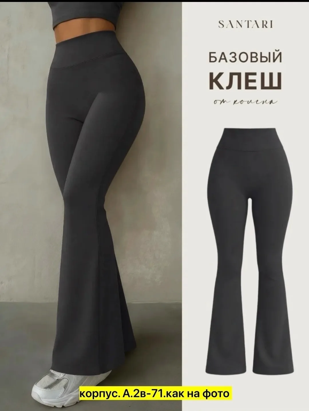 Лосины клёш харошие качетва — фото 15