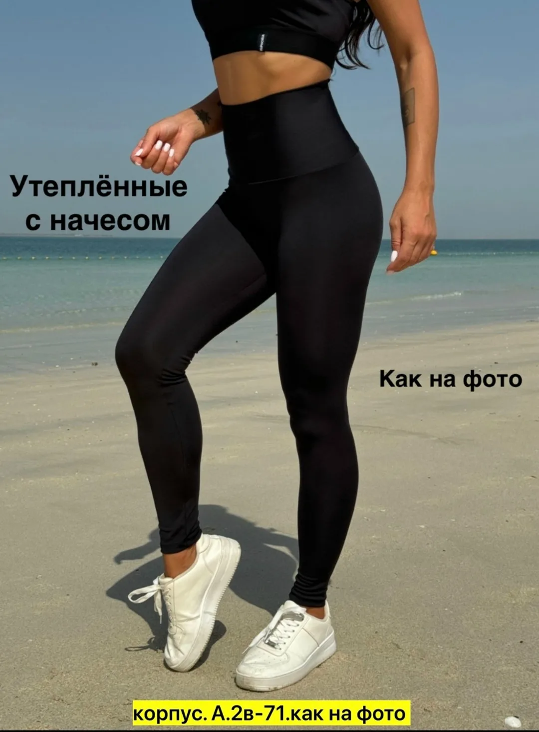 Лосины харошие качетва — фото 33