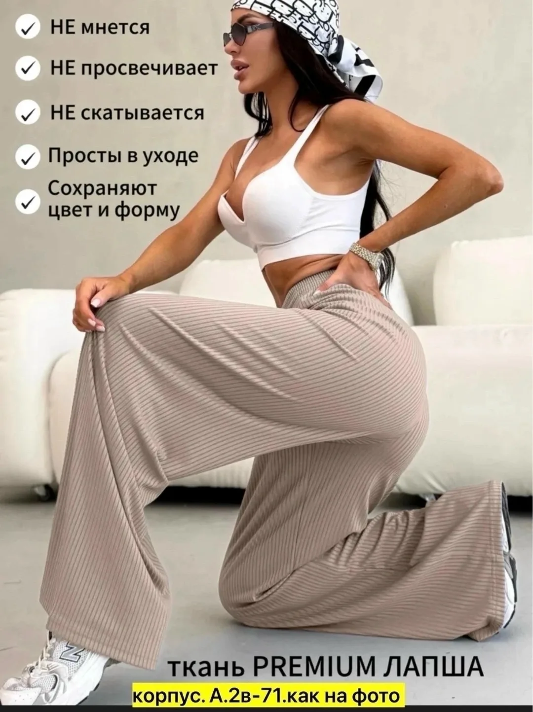 Брюки рубчик — фото 2